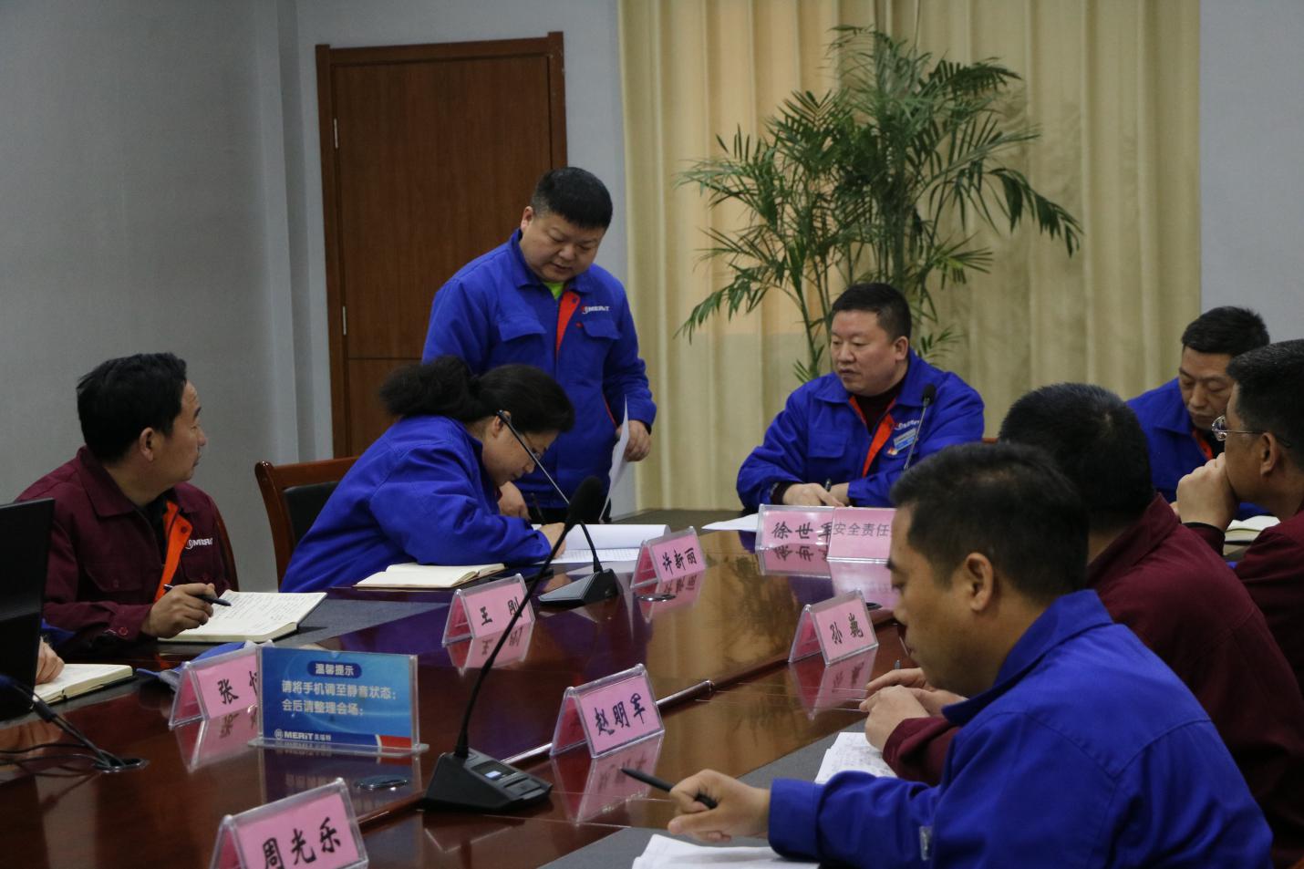 公司召開2021年一季度安全生產(chǎn)會(huì)