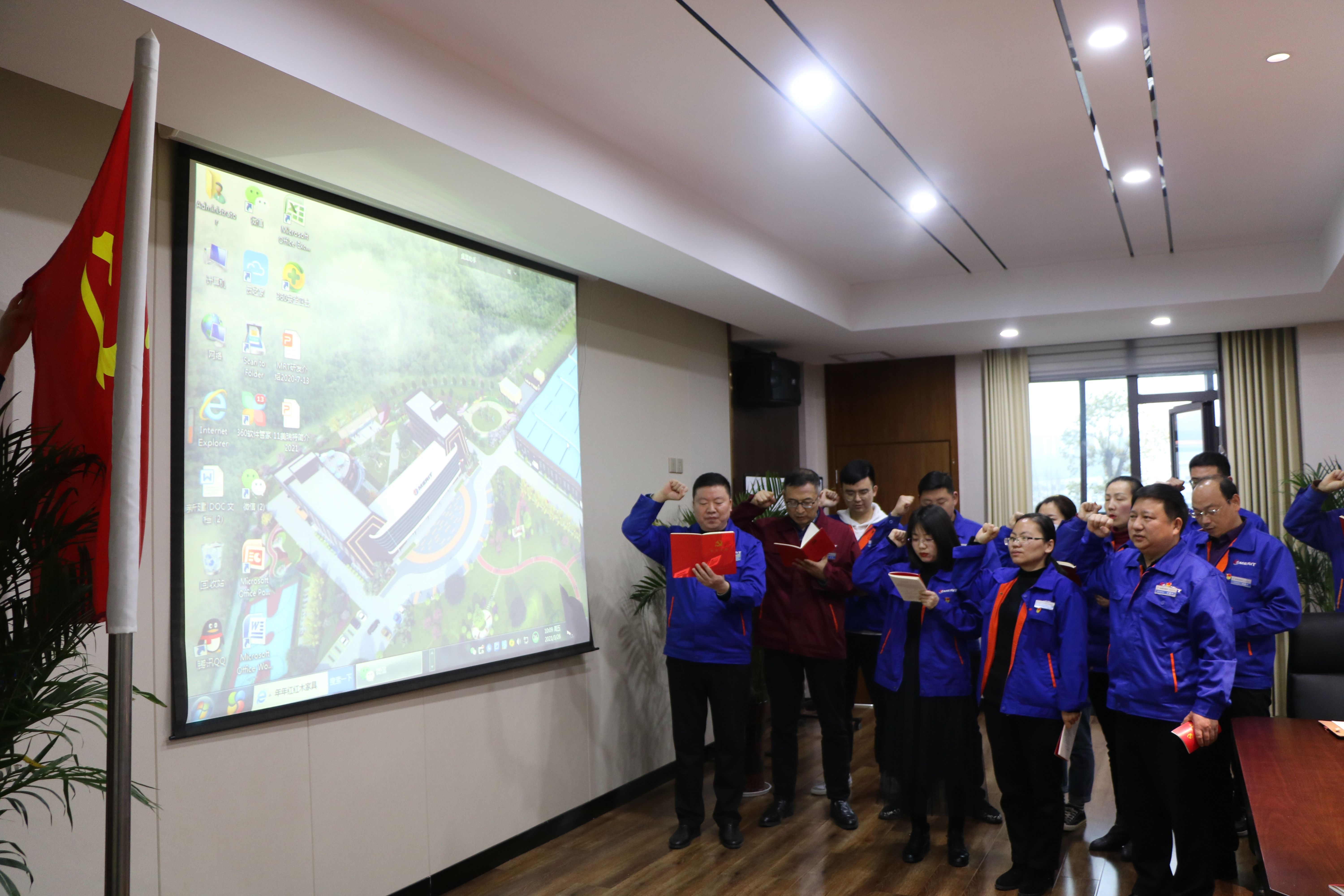 公司黨支部開展主題黨日活動(dòng)