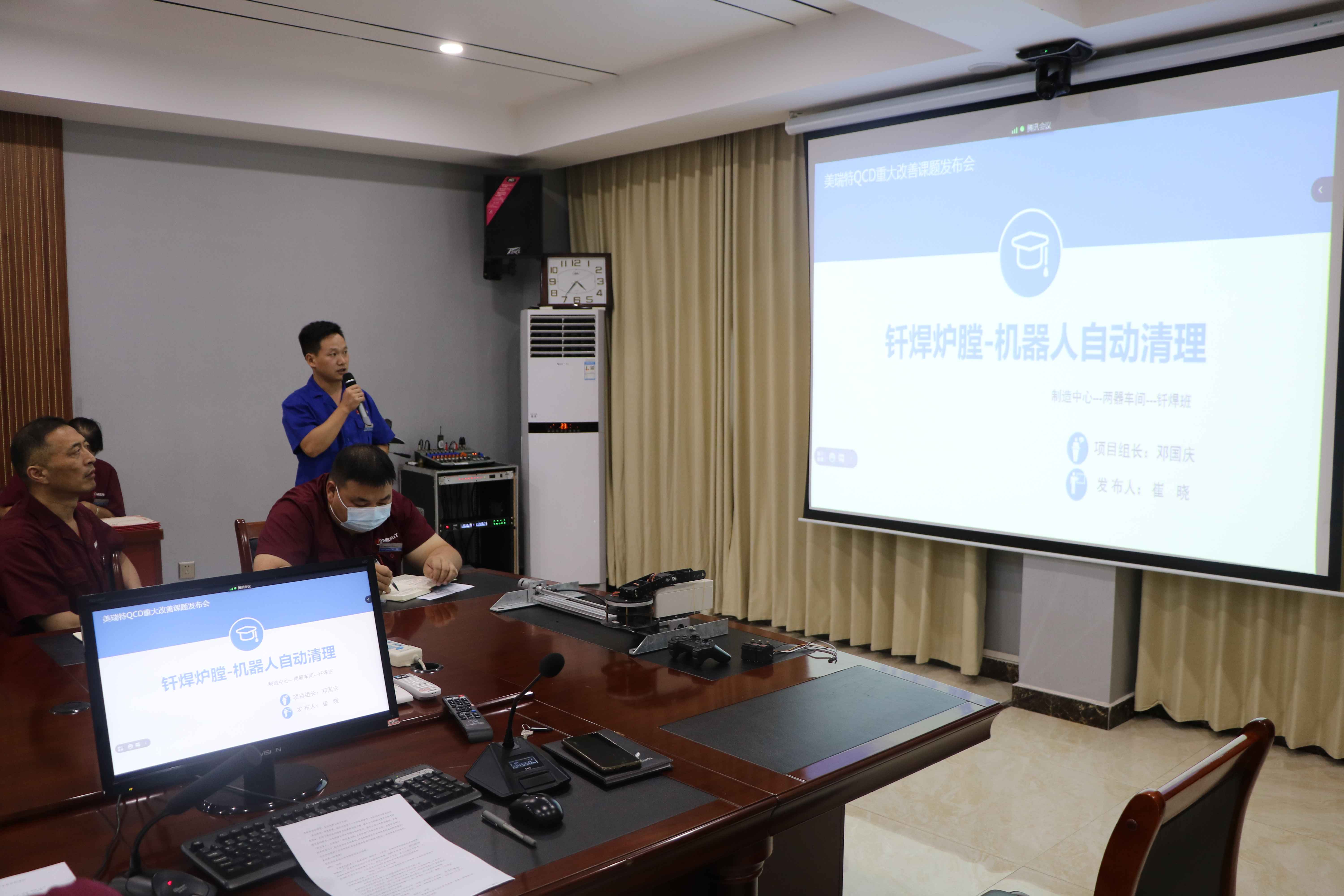 公司召開QCD暨項目成果發(fā)布專題會召開