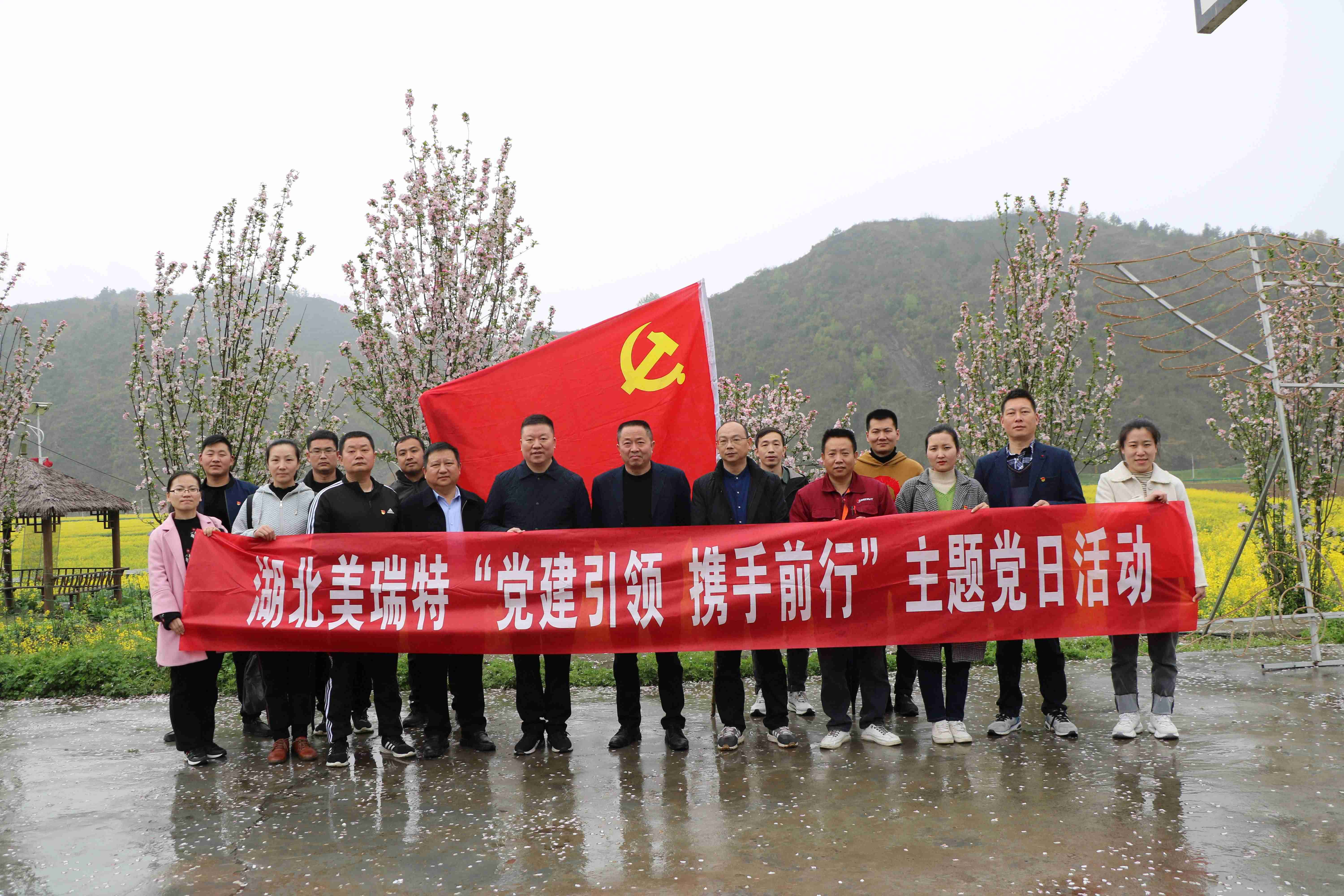 美瑞特公司黨支部開展主題黨日活動
