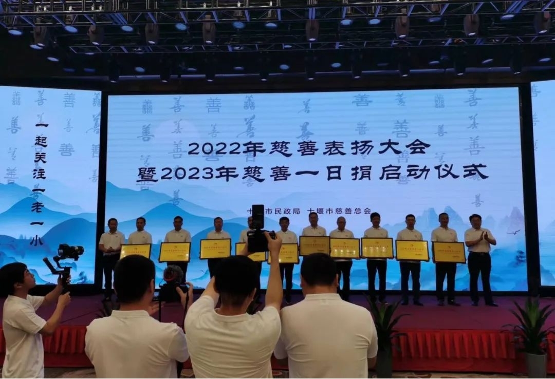 美瑞特公司被授予“2022年度十堰市慈善愛心企業(yè)”榮譽稱號